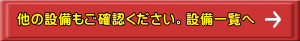 ＦＡＲＯ社へ 